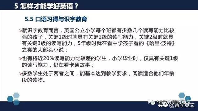 [你的育儿经]中国儿童成功学会英语的关键因素——北外陈国华教授