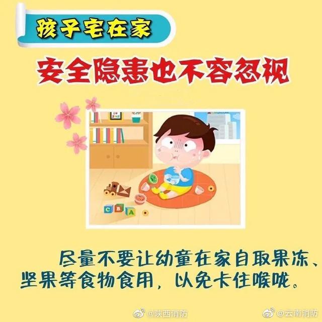 #超级宝妈#【周末啦~这些危险游戏别和孩子玩！[并不简单]】
