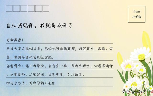 你的育儿经▲爱操心的妈妈哭了：孩子3年级了网课还能选错，到底该怪谁？