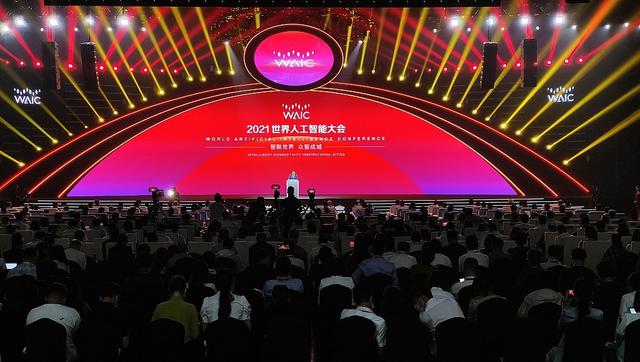 上海|2021世界人工智能大会在上海世博中心开幕