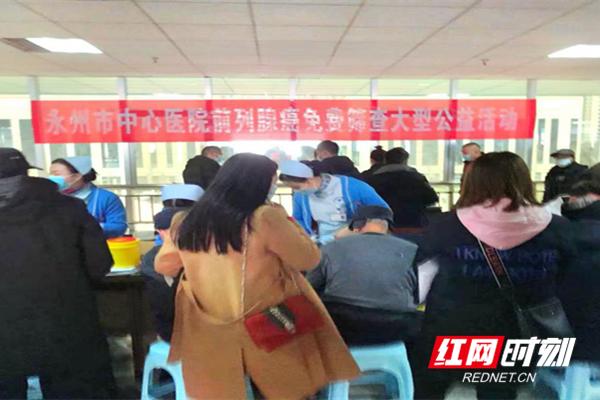 永州市中心医院：关爱男性健康 助力健康永州