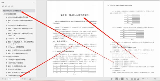 完美！腾讯T4手撸600页MySQL数据库管理、架构优化笔记