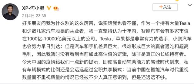 突然蒸发近400亿！小鹏汽车董事长发了一封内部信，此前声称要“吊打特斯拉”…