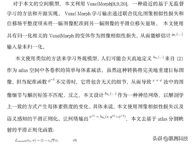 基于学习转换的一次性医学图像分割中的数据扩增