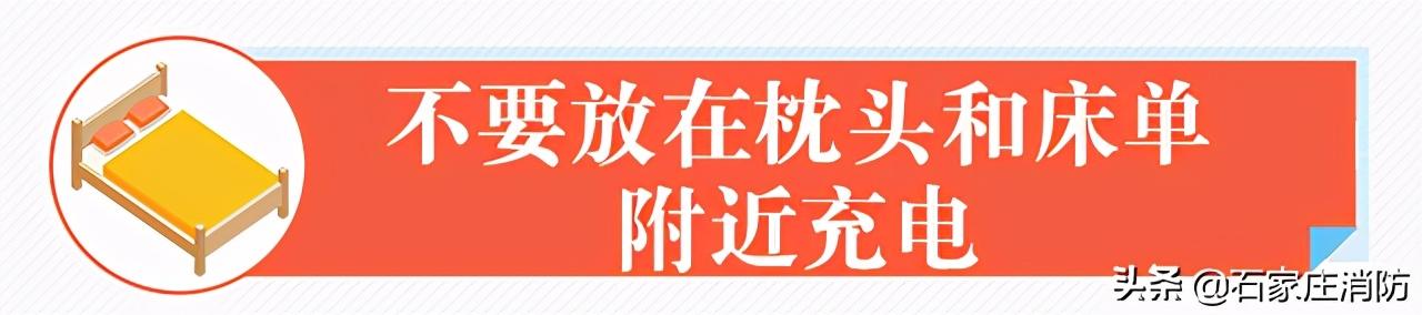 手机充电器千万记得拔！否则麻烦大了