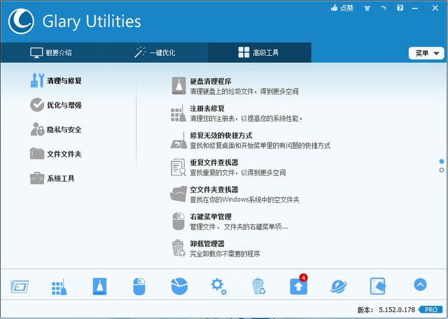 强烈推荐一款系统优化神器！全能系统维护军刀百宝箱（特别激活）