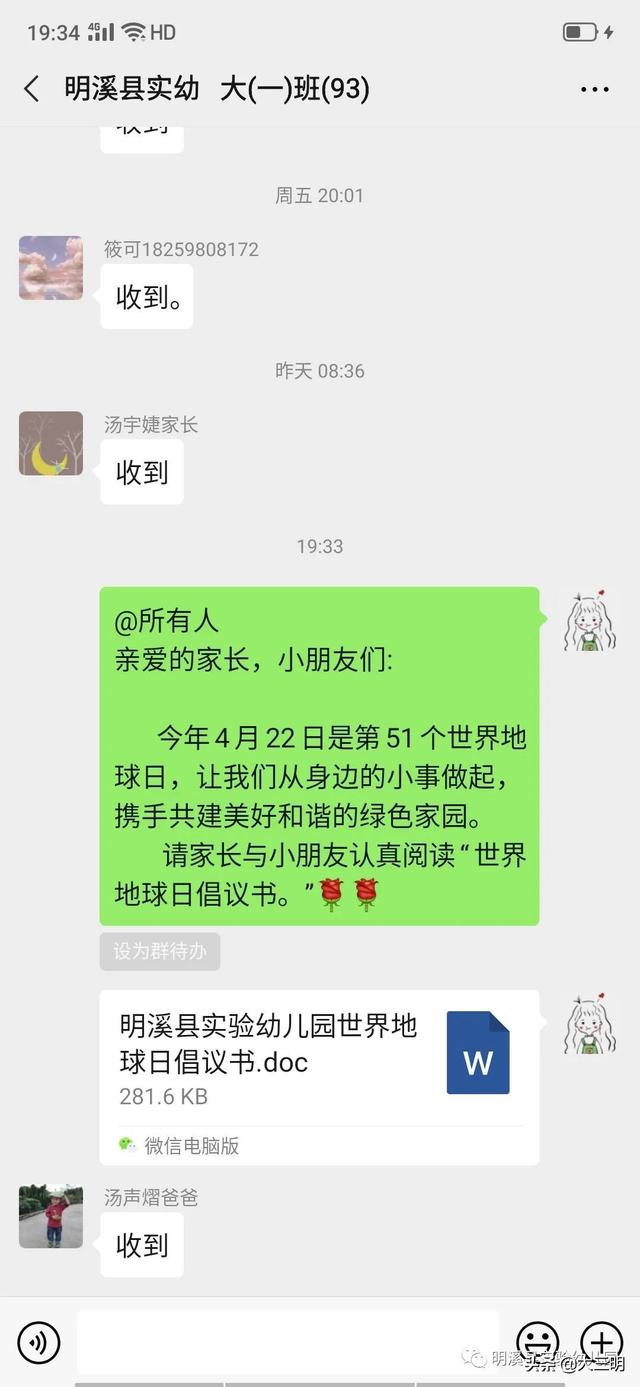 你的育儿经▲【马上就办 真抓实干】珍爱地球 从我做起 ——明溪县实验幼儿园“停课不停学”系列活动之世界地球日