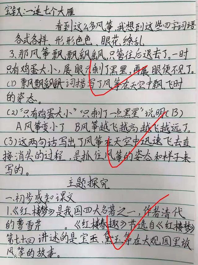 超级宝妈|从“写完自己都不认识”到“满分卷面”，你得这样做