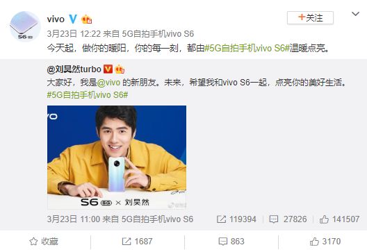 太平洋电脑网▲vivoS6什么时候上市？vivo S6今晚发布，夜景自拍给力