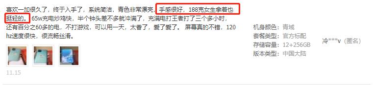 收集多平台用户评价，一加8T还是当之无愧的真香旗舰吗？