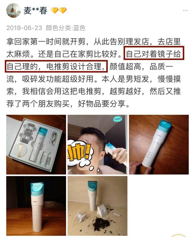[你的育儿经]带宝宝去理发托尼都没招！不如自己帮孩子修剪，这款理发器适合你