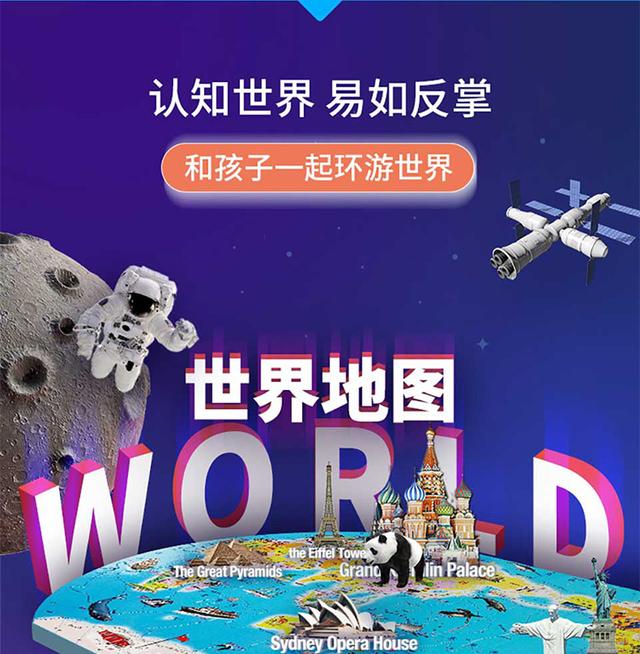 超级宝妈@比玩具更好玩的AR儿童磁力地图拼图，AR与磁力结合，爱拼才会赢