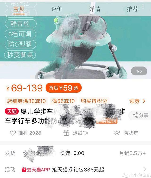 超级宝妈■坑人又没用的母婴用品TOP10，最后一个简直了！