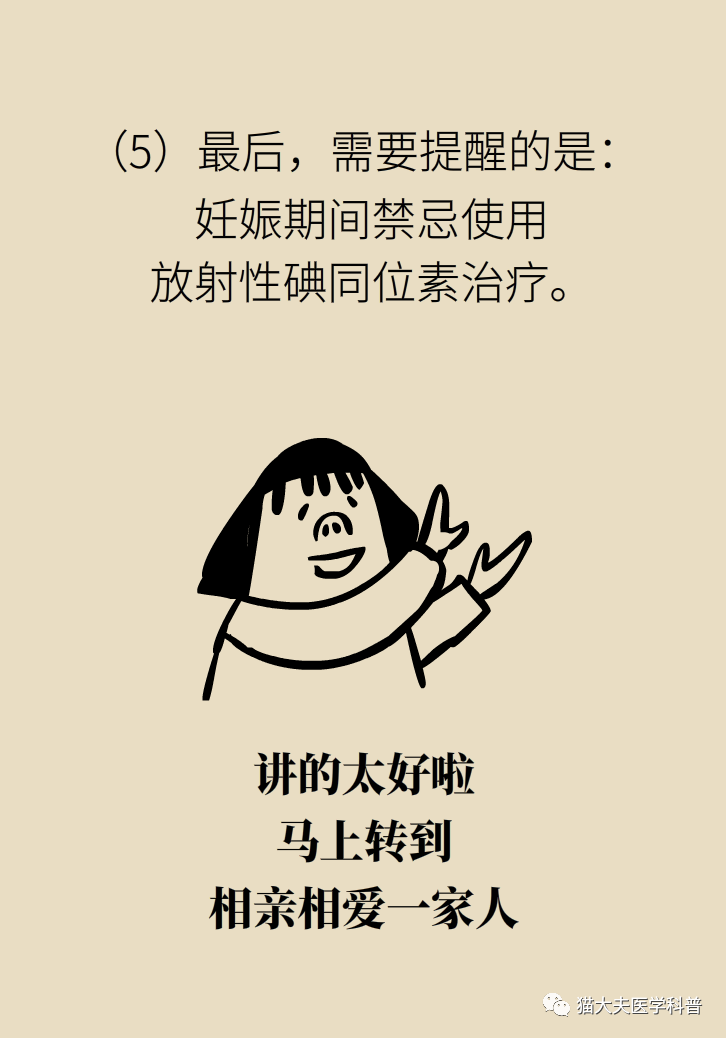 暖先生格调@拍完X光后发现怀孕了,孩子还能不能要?