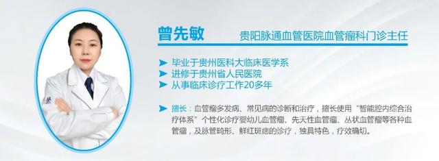 家长注意！2020年贵州血管瘤胎记健康筛查福利已发放 仅限45名！速领