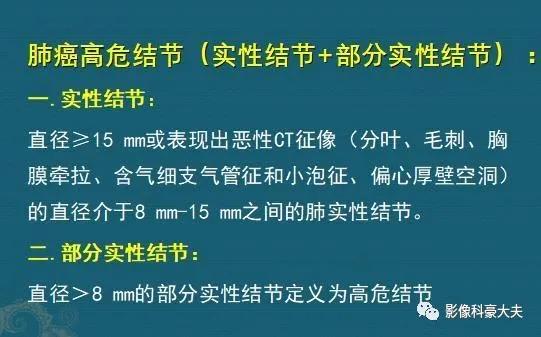 磨玻璃结节1cm，要不要动手术？看看影像科医生的分析