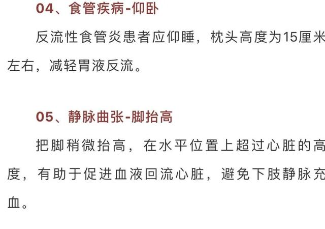 仰卧|睡姿不对，迟早遭罪！哪种睡觉姿势最好？