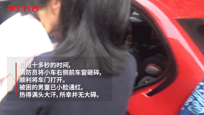 「你的育儿经」那个像阳光一样明媚的孩子，最终死在了阳光暴晒的车内