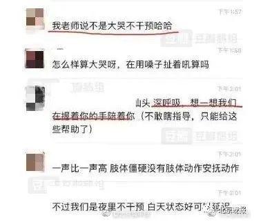 【光明网】三个月女婴训练趴睡窒息身亡 妈妈却在群里全程“死亡直播”