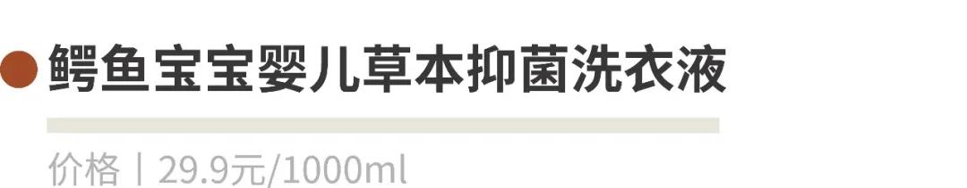 #超级宝妈#娃娃的洗衣液你真的选对了吗?成都市面15款儿童洗衣液测评来了