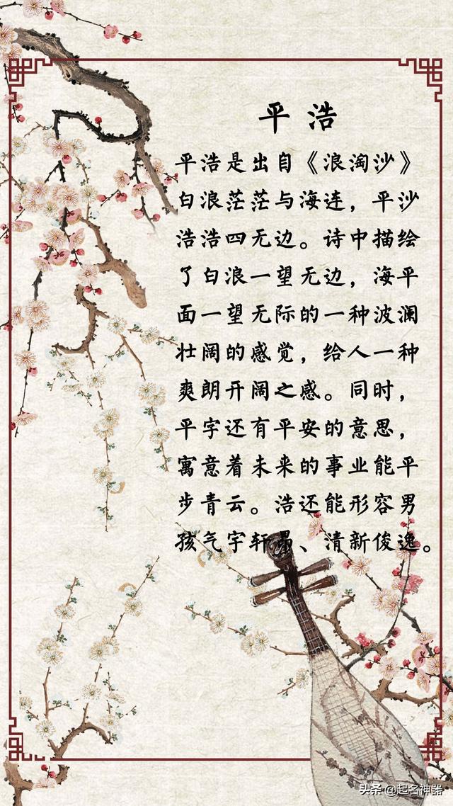 「你的育儿经」诗魔白老!连白居易诗都能起名!白居易诗起的绝美名字,你爱了吗