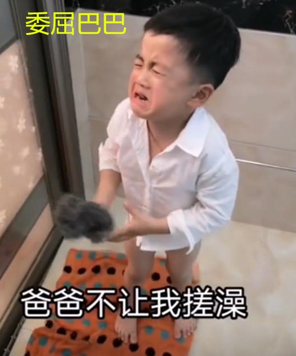 #你的育儿经#儿子给爸爸搓澡，却被赶出浴室，看到孩子拿的东西后心疼宝爸