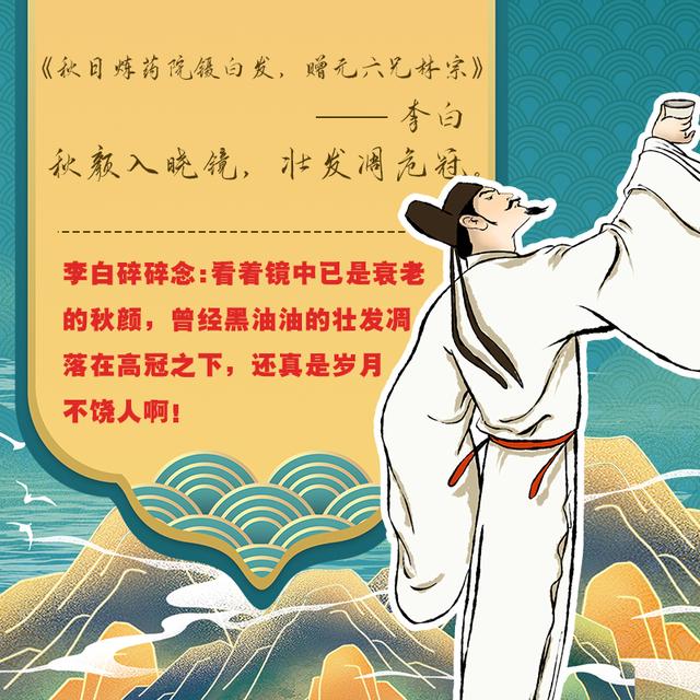 脱发|鱼哭了，水知道；古人脱发，诗知道……