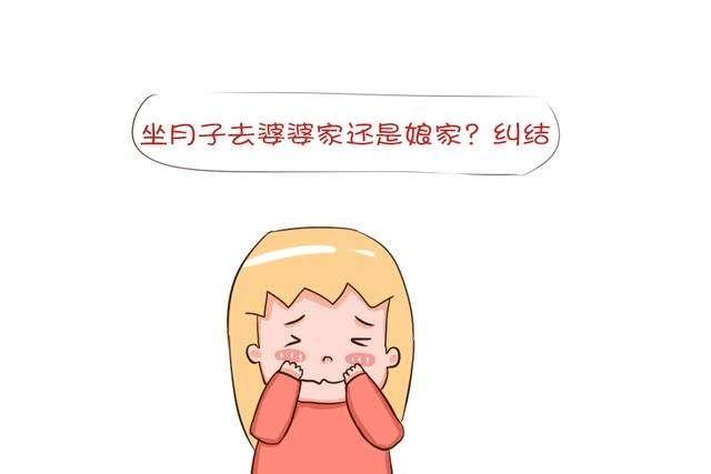#超级宝妈#为什么妈妈照顾女儿月子更好，而不是婆婆？