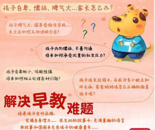 『超级宝妈』家长要“逼”孩子做到这4件事，上幼儿园后，能让孩子少“遭罪”