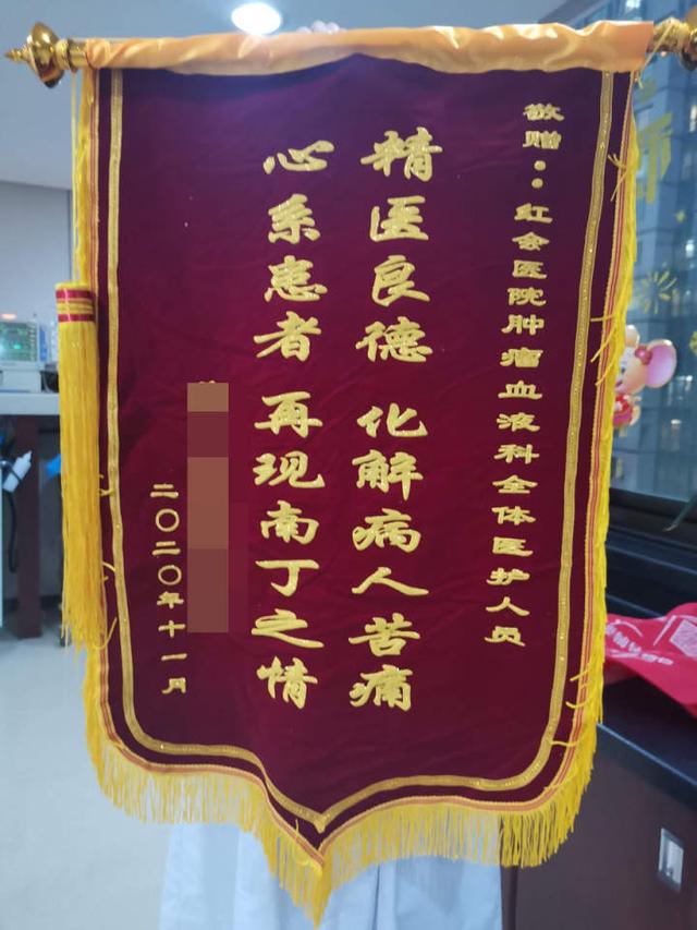 肿瘤|仁爱医患故事?丨“我替去世的弟弟谢谢你们！”她送来了这样一面锦旗