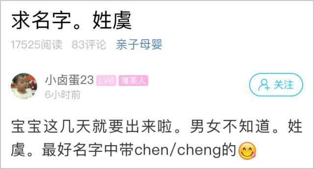 [你的育儿经]不少新手爸妈这样给宝宝取名，看完哈哈哈哈哈