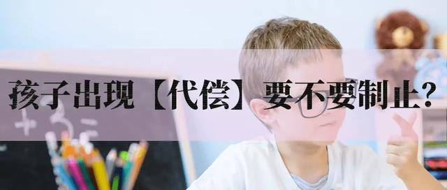 幸福相守|孩子小小年纪就喜欢重口味儿食物，小心「感觉代偿」