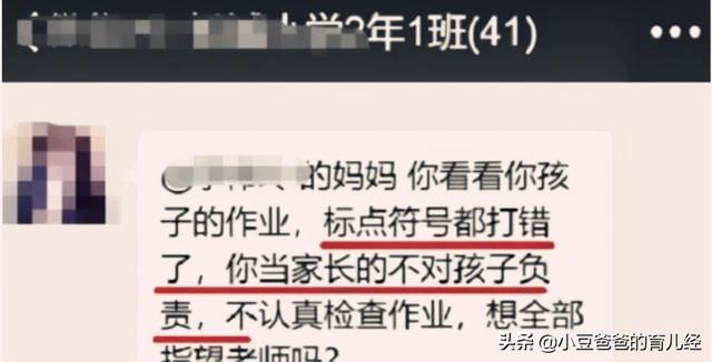 家长退群：“我教会了，要老师干啥”？评论留下10000条谩骂