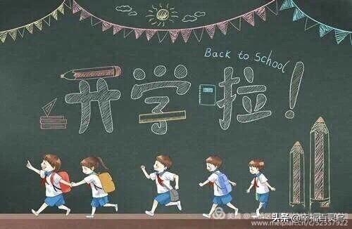 「你的育儿经」明港的幼儿要开学啦!家长们需要以下注意