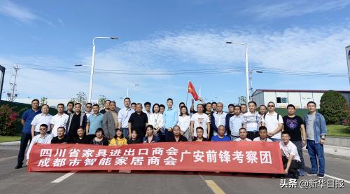 家居|以成都家具展为起点，四川省家具进出口商会助推四川家具产业“川行天下”