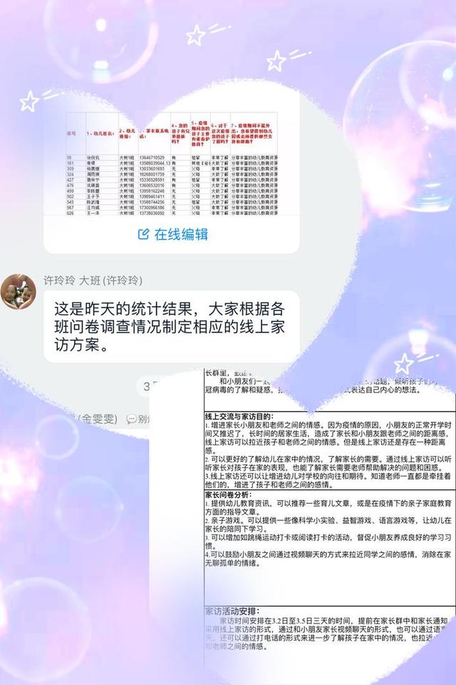 超级宝妈：停课不停学，孩子们“云端”集结齐学习