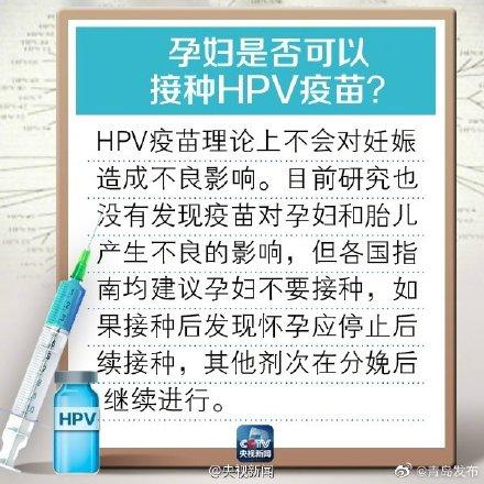 疫苗|宫颈癌HPV疫苗来了，这9个问题你需要了解