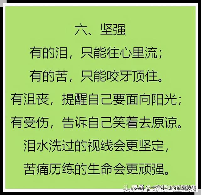 计较，宽心，生活，苦累，幸福，坚强，希望