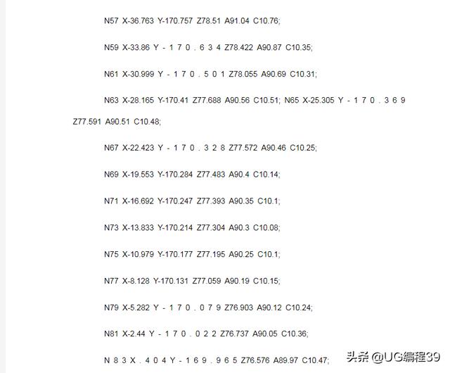 UG叶片造型编程