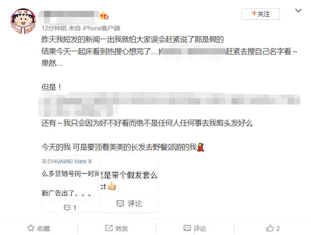 中国青年网：周扬青回应短发造型：不会因任何人任何事剪头发