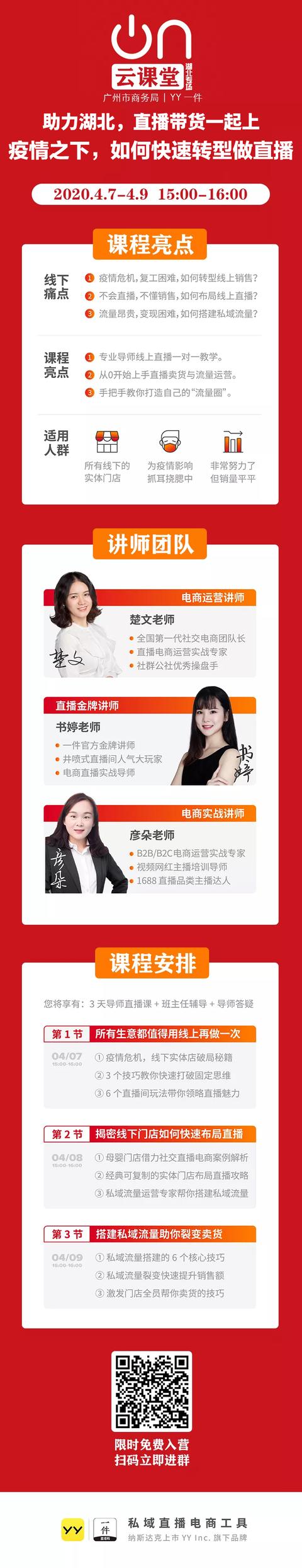 金羊网：麻辣小龙虾、秭归脐橙、桃胶一扫而空！广州本土电商为湖北地区带货