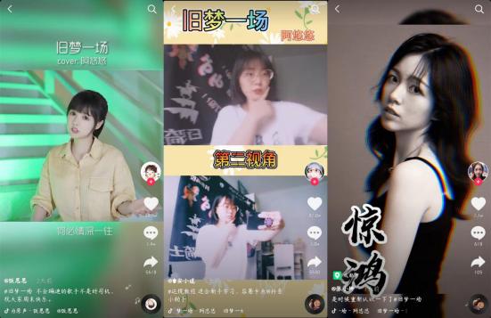 《旧梦一场》刷屏,打造短视频人气BGM|东北网