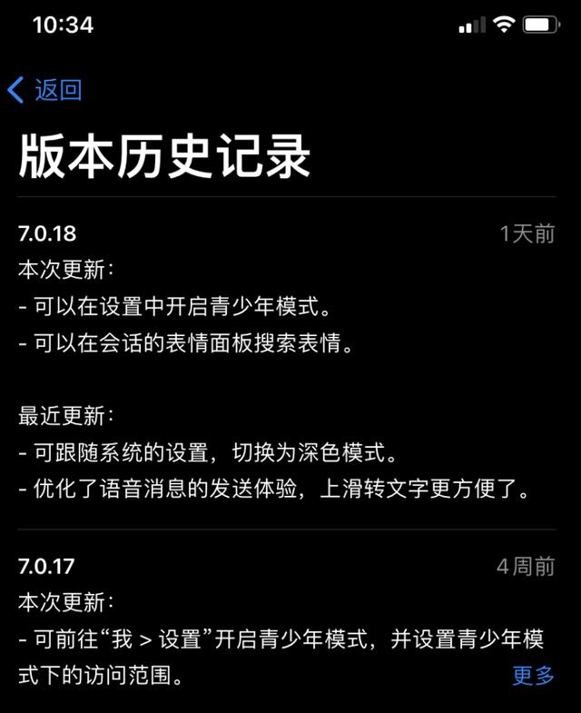 微信 7.0.18 发布，只为适配 iPhone 12 系列