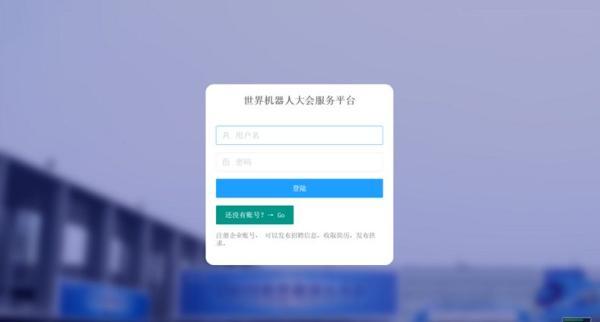 中国网▲「WRC ? 发布」世界机器人大会人才服务平台隆重上线