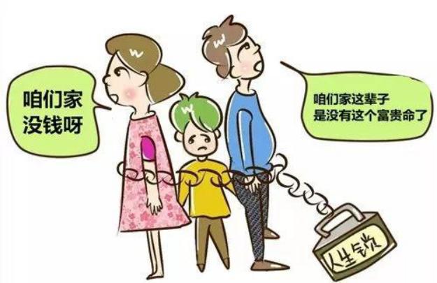 『你的育儿经』比“穷”更可怕的,是父母向孩子“哭穷”,聪明的父母不会这样做