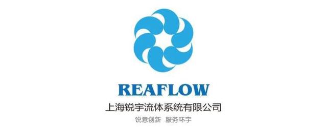 分析|上海锐宇流体系统有限公司落户上海分析技术产业研究院