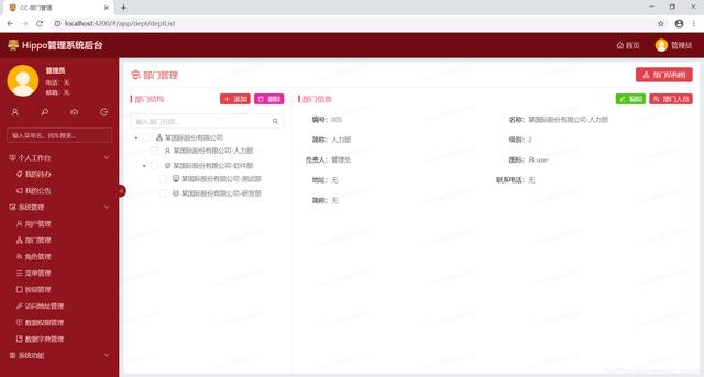 基于Spring+Angular9+MySQL开发平台