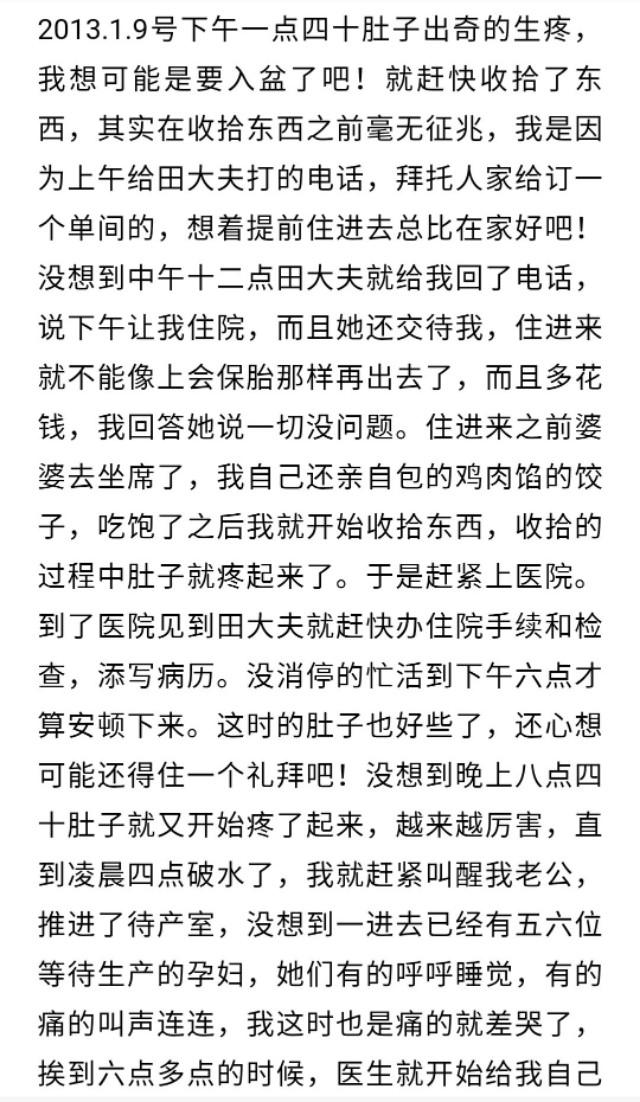 超级宝妈|我的生产日记