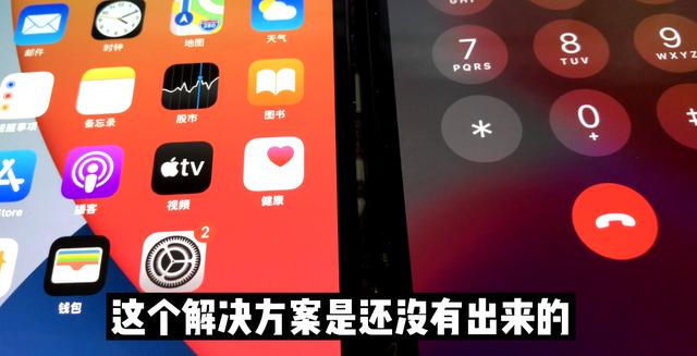 翻车了，iPhone12 PM 绿屏，iOS14.3未修复