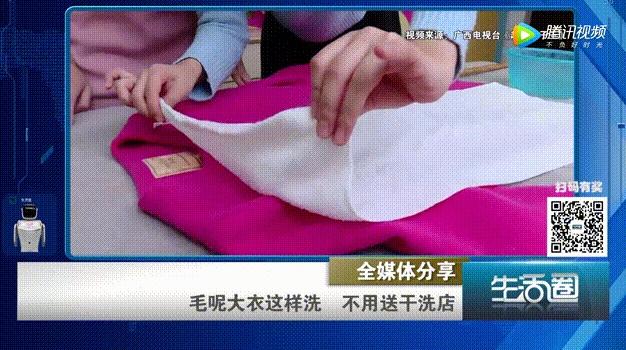 毛巾|毛呢大衣脏了非得送去洗衣店？在家“毛巾
